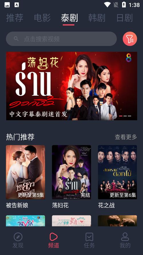 泰剧小说v1.1.3截图