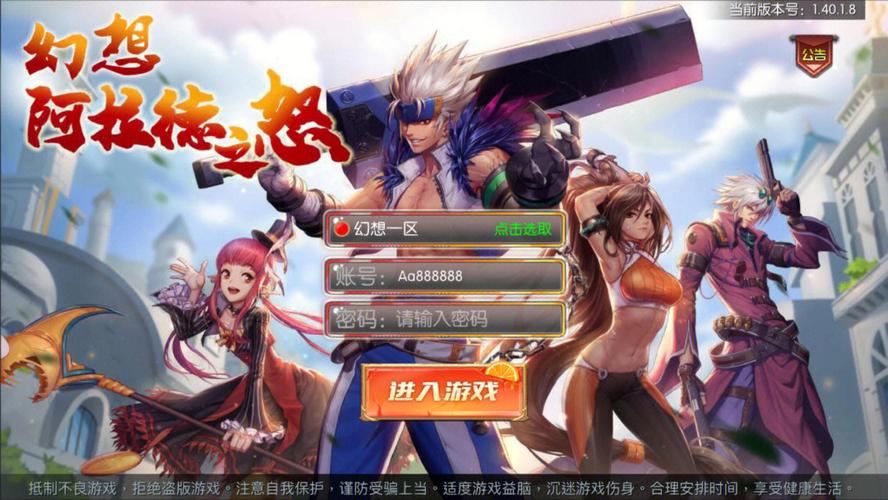 阿拉德之怒辅助秒杀最新版v1.0.1截图