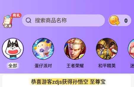 V10大神领皮肤截图
