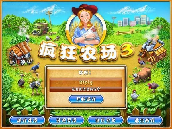 疯狂农场3安卓中文版截图