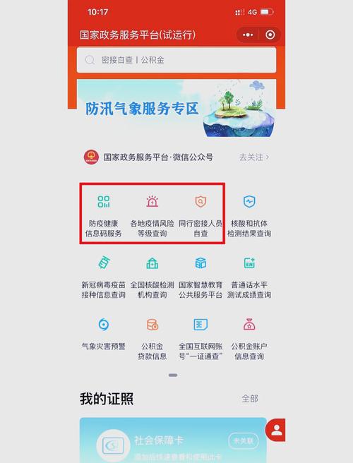 免费解除健康系统限制软件2021截图