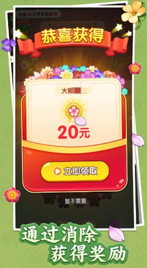 富贵消消消领红包版V1.0.0赚钱版
