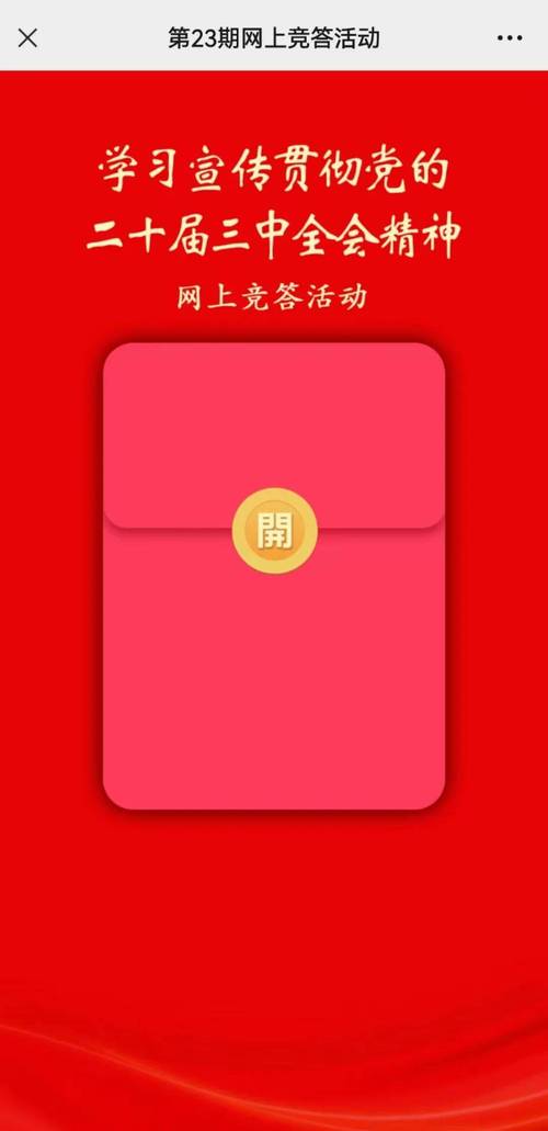 答题小达人红包版v2.2.0截图
