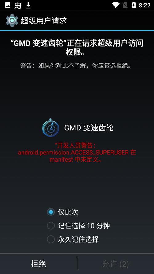 gmd变速齿轮汉化版永久vip版截图