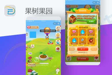 全民大果园种树赚钱截图