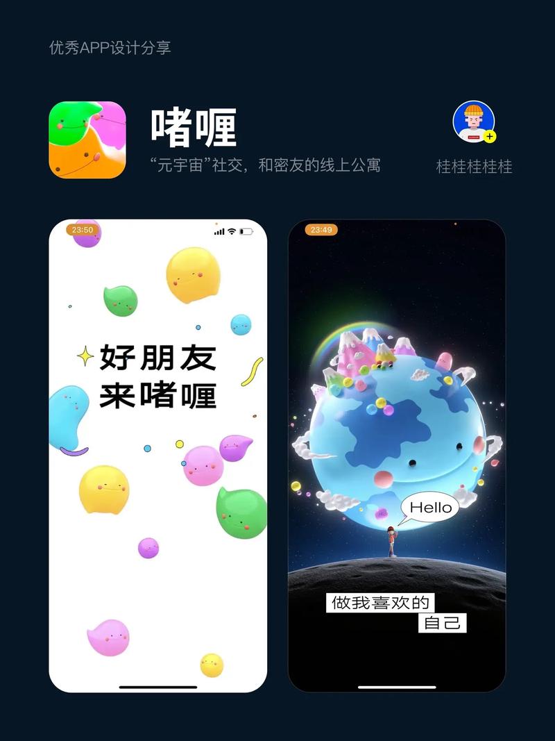 啫喱APP最新版截图