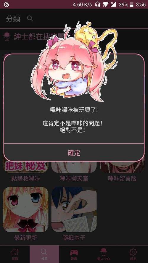 哔咔漫画寄宿日记截图