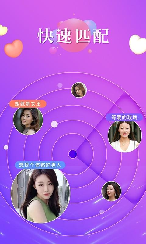 秘恋app赚钱版v1.0