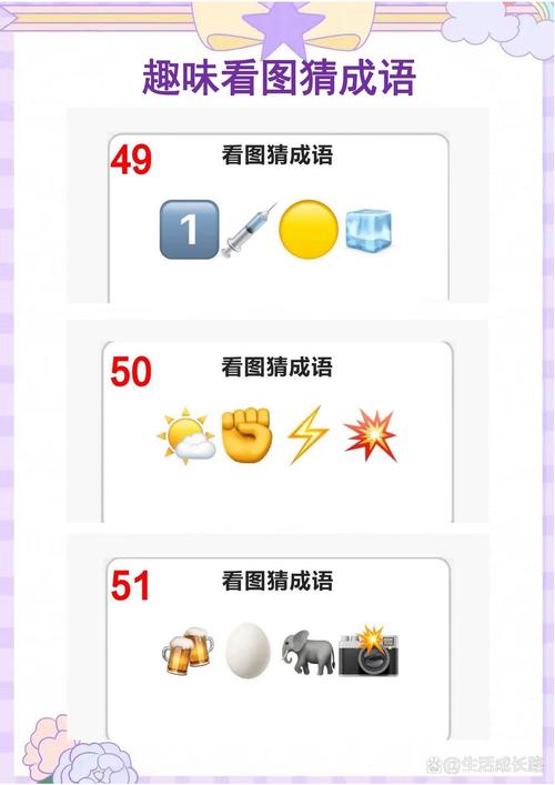 成语看图猜v1.0正版官方截图