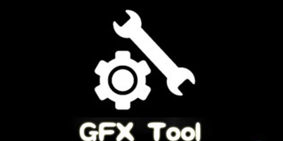 GFX工具箱最新版本下载截图