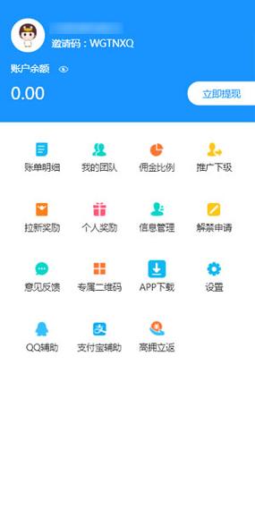 聚码任务平台截图