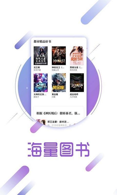 梦湾小阅免费版截图