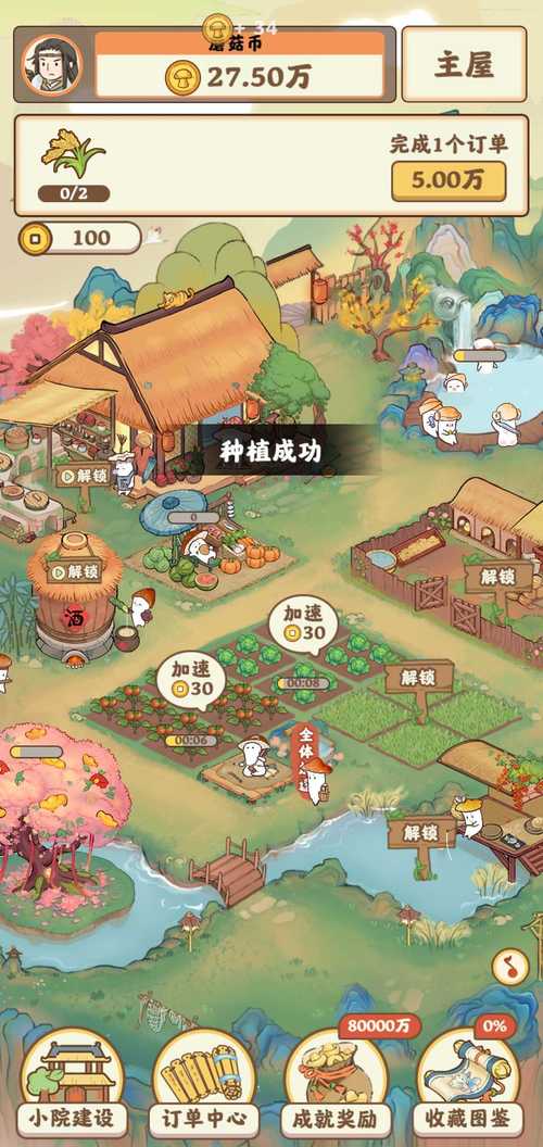 我在桃源有个家红包版v1.0.0截图