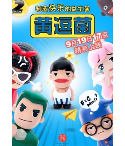 黄逗漫看截图