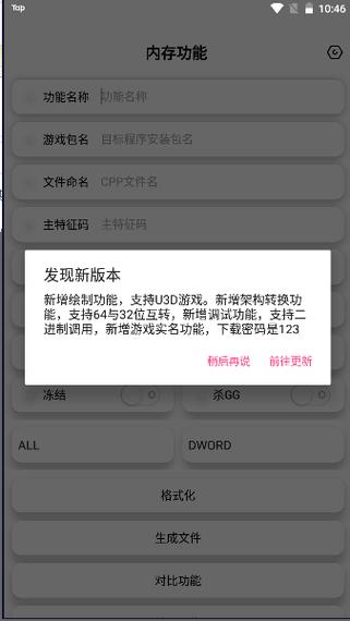 昭凌画质助手免root2023截图