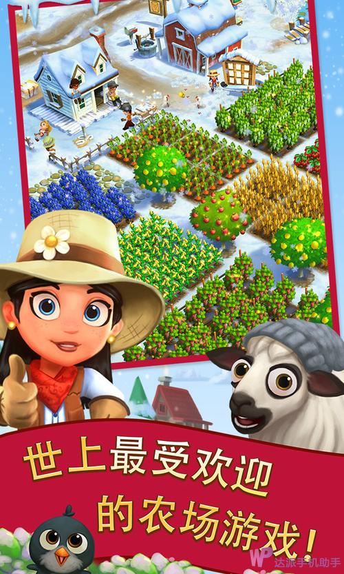 开心小农场破解版无限钻石截图