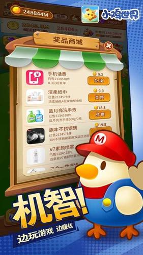 小鸡世界红包版截图