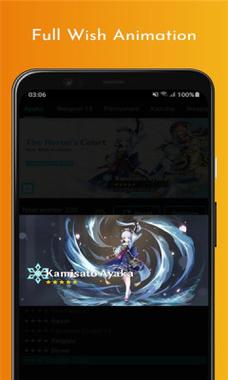 原神祈愿抽卡模拟器截图