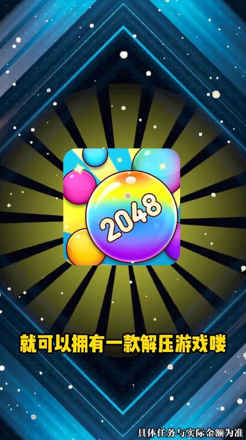 弹球大作战红包版截图