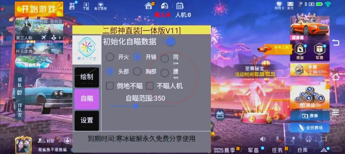 和平二郎神直装截图