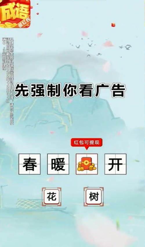 冰甜猜成语红包版v1.0.1