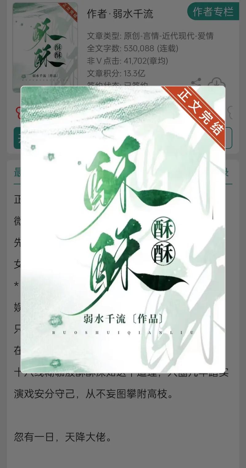 酥皮小说官方版截图