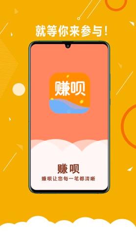 小米赚呗手机赚钱软件截图