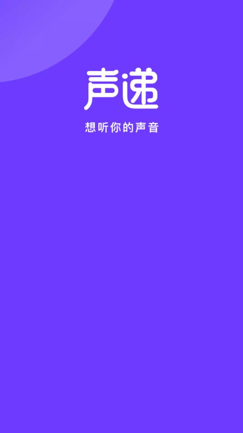 声递app截图