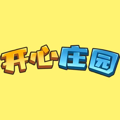 开心庄园官网版截图