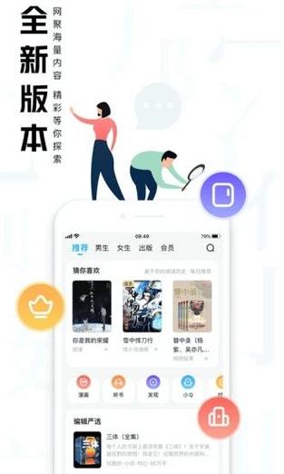 大美书网无弹窗2023手机版截图