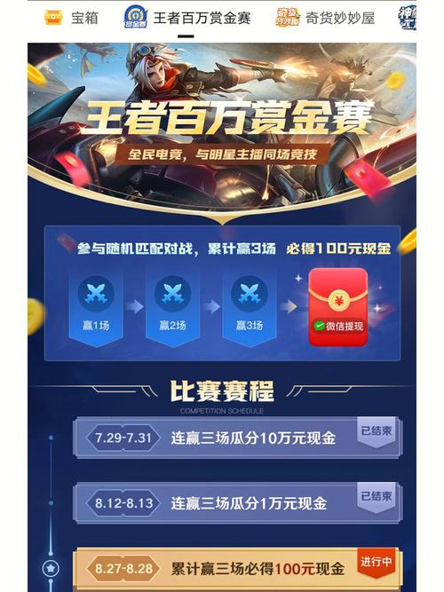 星火电竞王者赏金赛图标