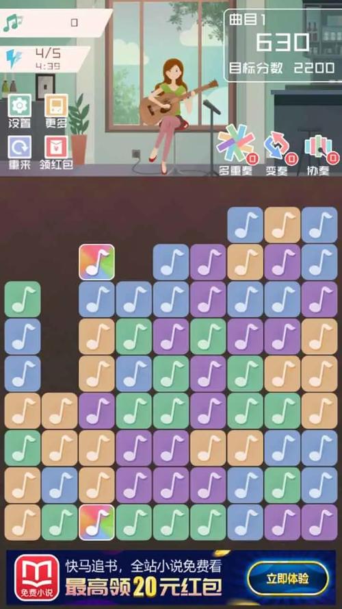 音符点点消红包版截图