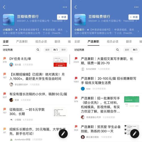 豆瓣稿费银行截图