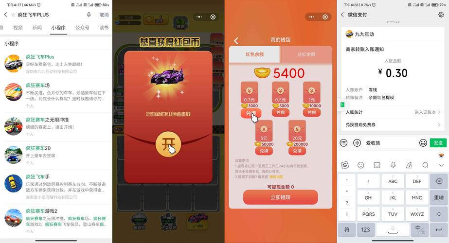 疯狂飞车红包版2020图标