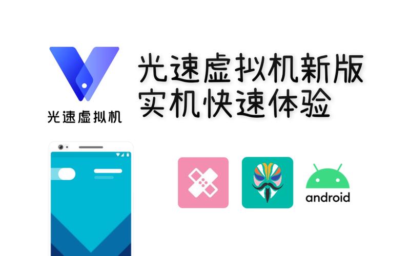 光速虚拟机破解版截图