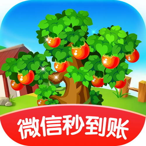 美丽果园红包版极速版