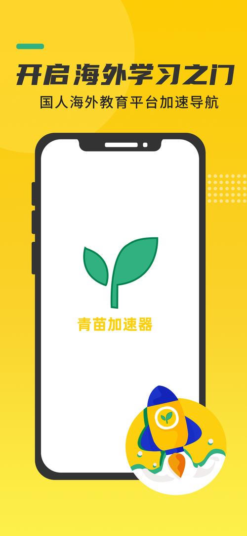 green加速器截图