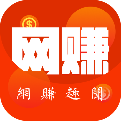 趣网赚截图