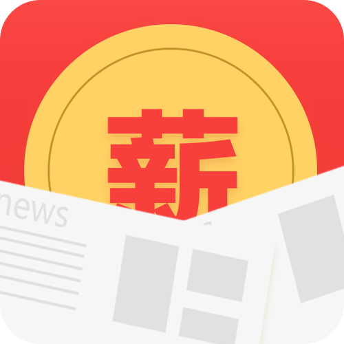 薪头条赚钱v1.1.4截图