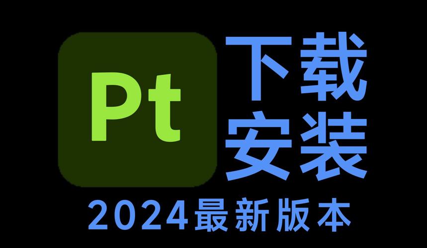 pt画质助手2024截图