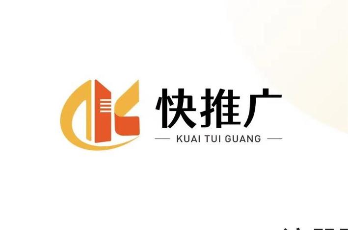 快推广V5.0.7图标