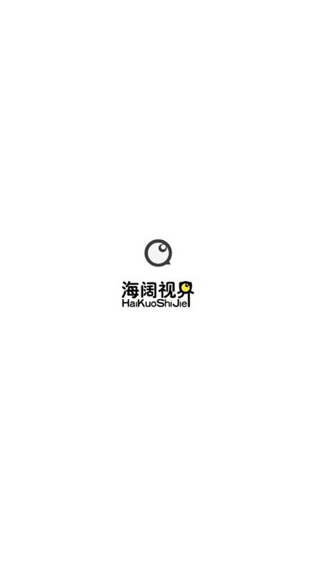海阔视界v1.0截图