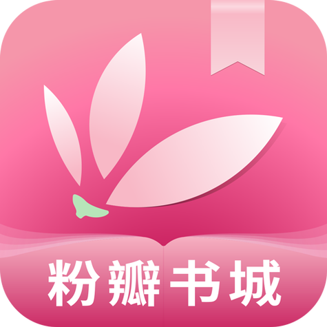 粉瓣书城解锁会员版截图