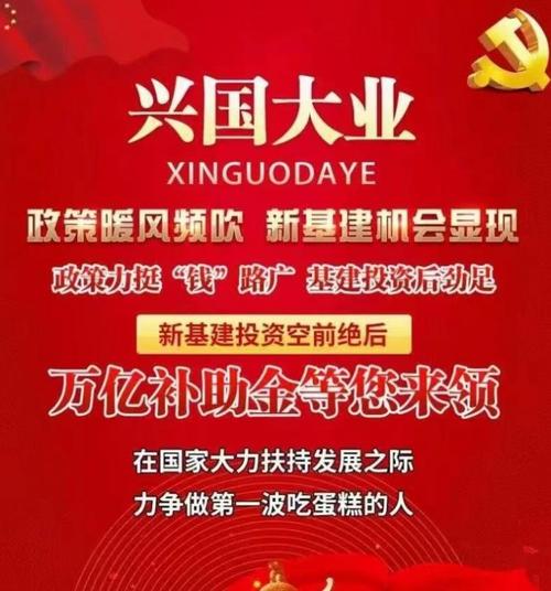 兴国大业V1.0截图