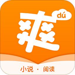 爽读免费小说V4.7缩略图