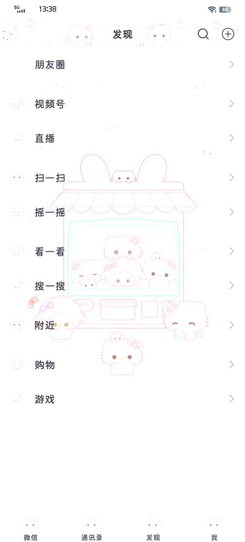 七喵美化包框架下载安卓截图