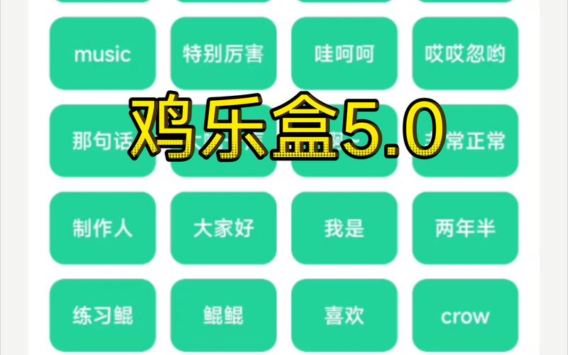 鸡乐盒5.0无广告截图