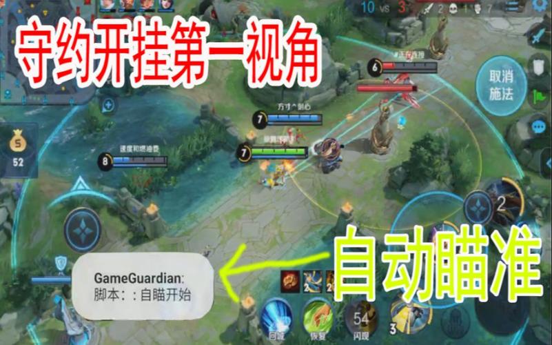 王者荣耀百里守约自动瞄准辅助器免ROOT(百里守约自瞄脚本)截图