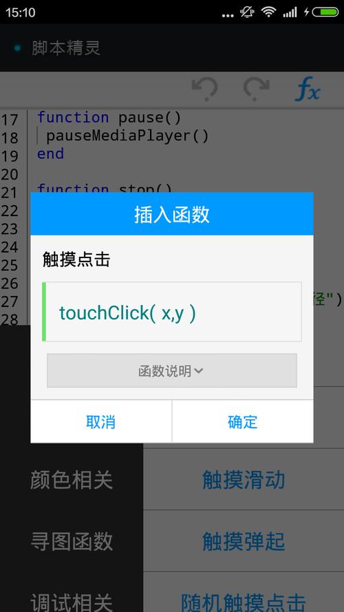 永久免费脚本辅助工具V5.0截图