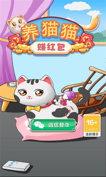 养猫猫赚红包v1.0图标